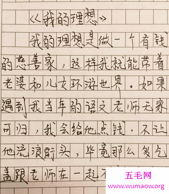 是标准的作文评语