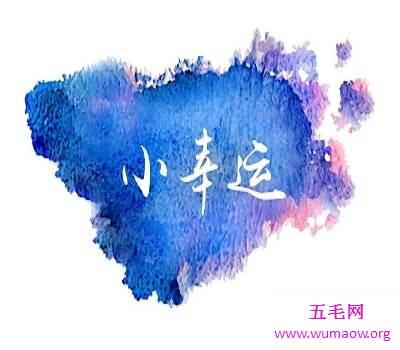 每个人都要学的，小幸运吉他谱