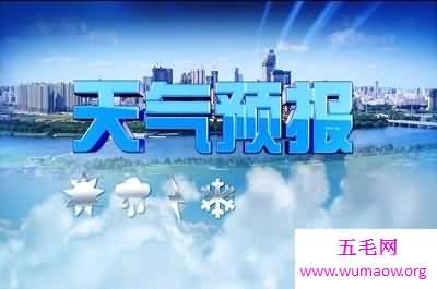 你想知道盐城天气预报么？