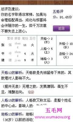 想知道你的名字得多少分吗？快来试试名字评分测试吧