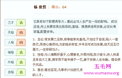 想知道你的名字得多少分吗？快来试试名字评分测试吧