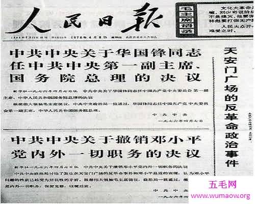 最让中国人民饱受煎熬的1976年大事