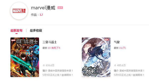漫威推出首批中国超级英雄，了解一下？