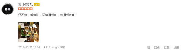 美国最火爆的中餐厅来中国开店了，网友：你们真的想好了吗？