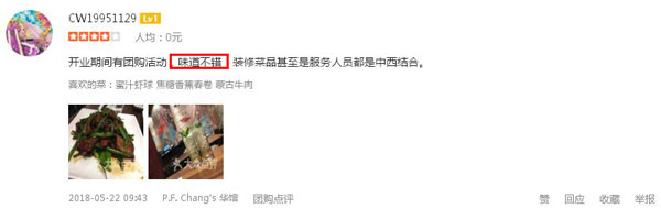 美国最火爆的中餐厅来中国开店了，网友：你们真的想好了吗？