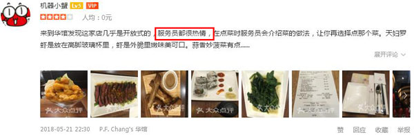 美国最火爆的中餐厅来中国开店了，网友：你们真的想好了吗？