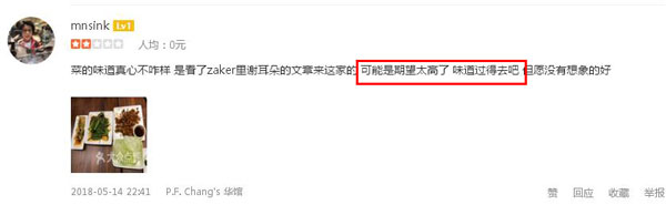 美国最火爆的中餐厅来中国开店了，网友：你们真的想好了吗？