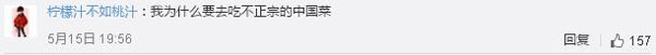 美国最火爆的中餐厅来中国开店了，网友：你们真的想好了吗？