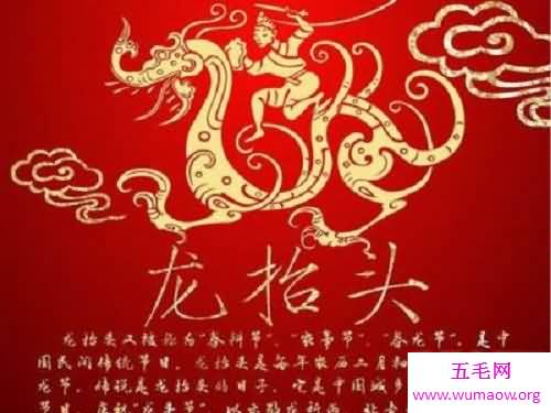 二月为什么要理发，二月龙抬头有哪些习俗，有哪些祝福语