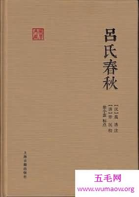 追求道法自由的，黄老道家名著《吕氏春秋》