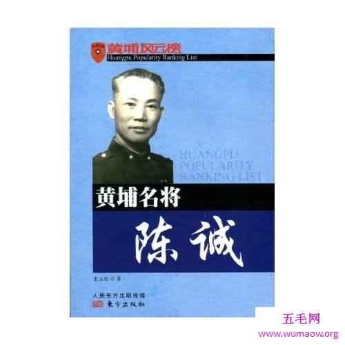 为你揭秘蒋介石的宠儿陈诚，带你了解真实的他