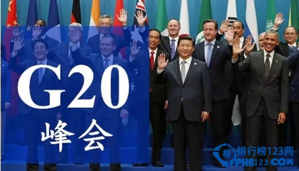 g20峰会