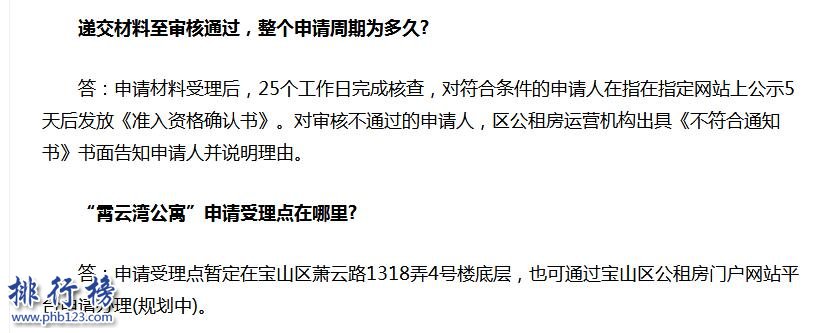 上海最便宜单身公寓：霄云湾公寓 每月800还有智能洗衣