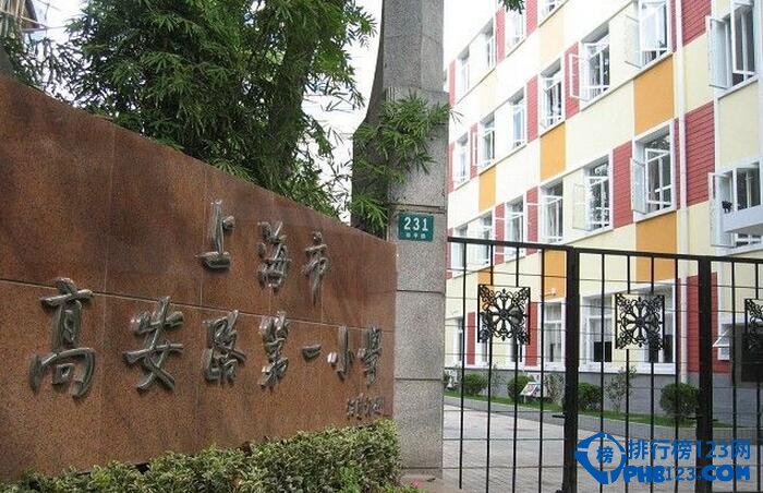 海徐汇小学五大排行榜，看看有哪些徐汇区小学上榜