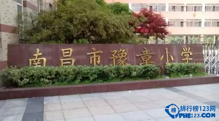 南昌十大重点小学排行榜，站前路小学排第一