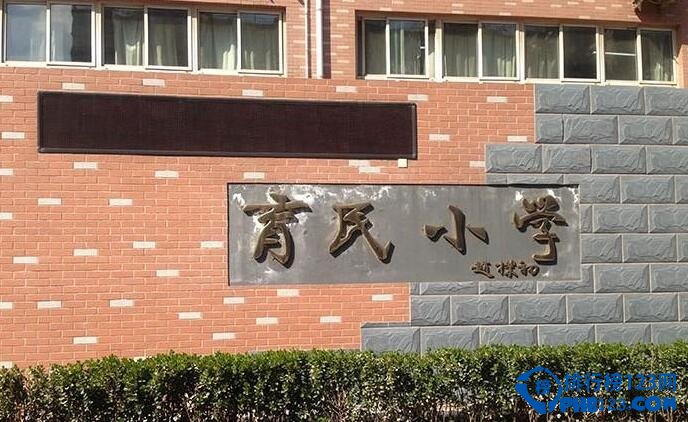 盘点北京十大优质小学，史家胡同小学排名第一