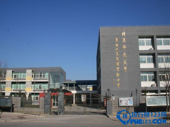 盘点北京十大优质小学，史家胡同小学排名第一