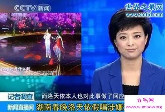 二次元女歌姬洛天依吸毒，没根据无厘头事件