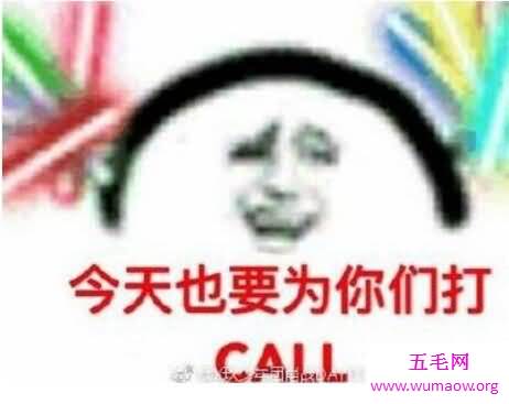 打call是什么意思，搞事情(源自日本现场互动)