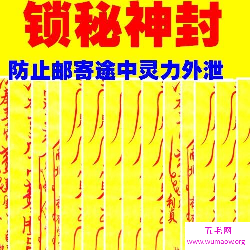 你知道的道教符咒都有哪些呢？今天带你来了解更多