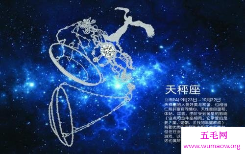 阳历的9月23日是什么星座你知道吗？