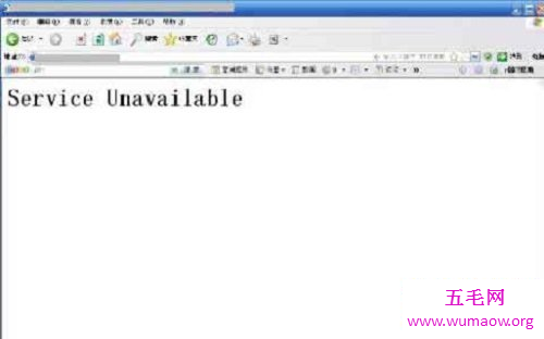 网上时网页弹出service unavailable的解决办法