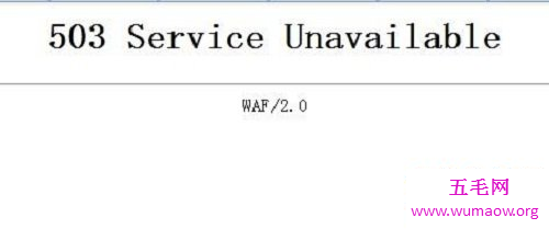 网上时网页弹出service unavailable的解决办法