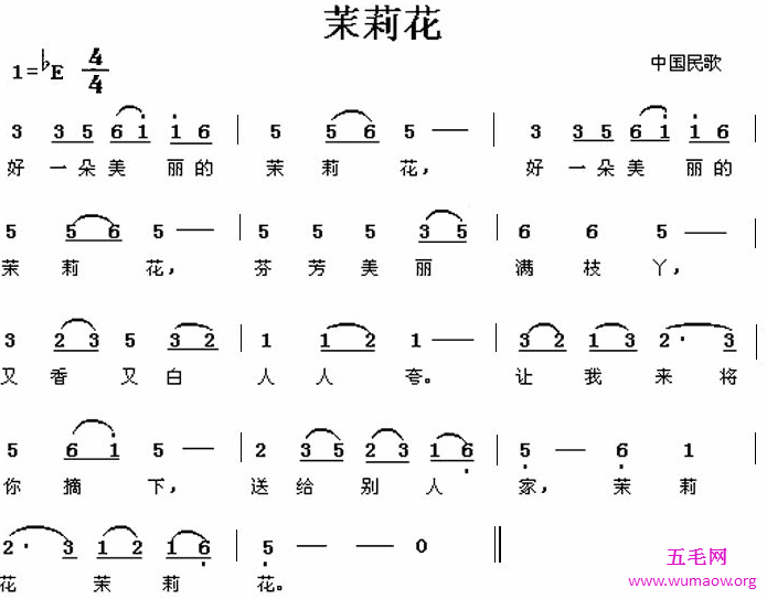 中国民歌茉莉花简谱  学习老一辈的文化情怀