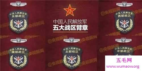 中国五大战区分为哪些 为何要规划这五大战区