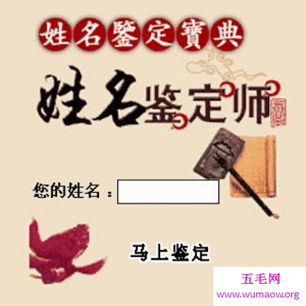 免费姓名测试打分，让你取到一个好名字