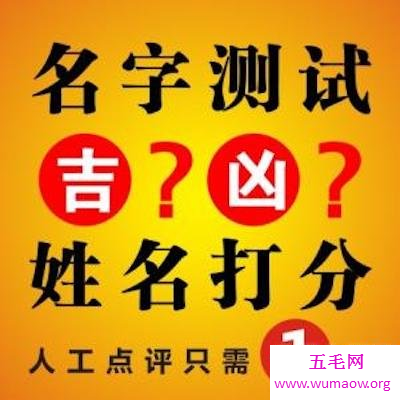  今日教教你们什么叫做姓名测试打分生辰八字