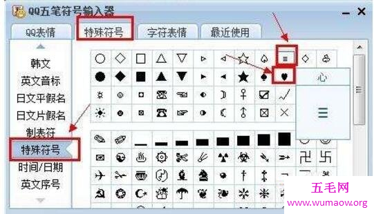 王者荣耀名字特殊符号怎么打，2种方法教你立马拥有