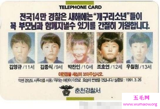 韩国大邱青蛙少年失踪案，5名少年失踪11年终被找到