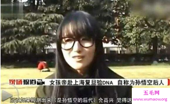 女孩自称孙悟空后人，拿着祖传灵石猴毛做DNA检测