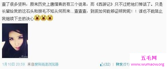 女孩自称孙悟空后人，拿着祖传灵石猴毛做DNA检测