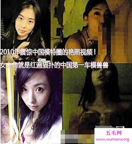 翟凌兽兽门事件大揭秘，4成网友认为具有炒作嫌疑