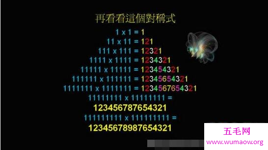 12345679缺8数，乘1至81中9的倍数可得＂清一色＂