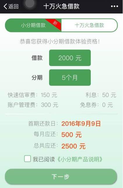 现金巴士小分期申请方法,现金巴士小分期留言开通