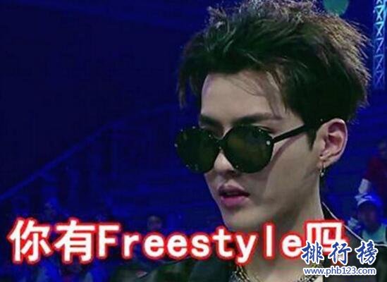 freestyle什么意思,freestyle是什么梗(附freestyle表情包)