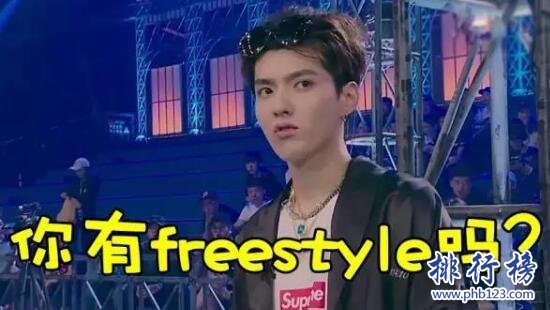 freestyle什么意思,freestyle是什么梗(附freestyle表情包)