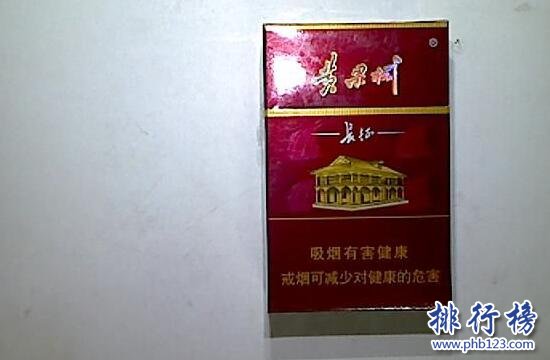 黄果树烟价格和图片,黄果树香烟价格排行榜