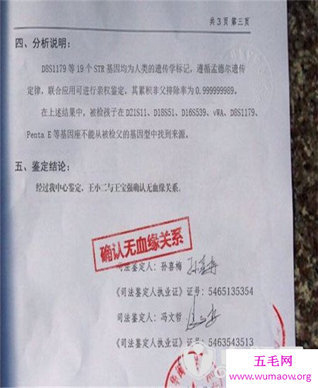 马蓉宋喆偷情视频曝光，一起来看王宝强捉奸视频