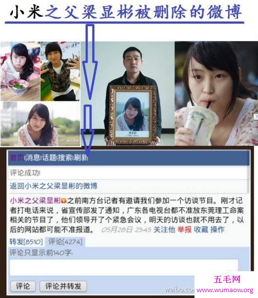 梁荣彩惨死在厕所，却给出不满意的判决(死缓两年)