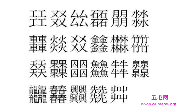 文字叠字联又双叒叕，竟然是说日本首相(真会玩)