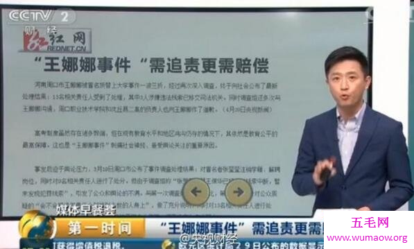 2017王娜娜事件新进展，时隔14年重新面对高考