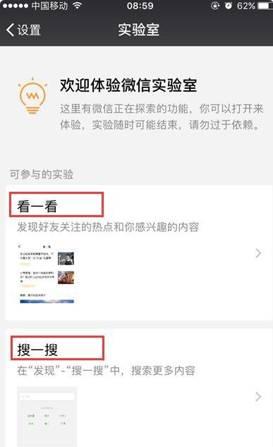 微信搜一搜怎么打开，微信搜一搜有什么用