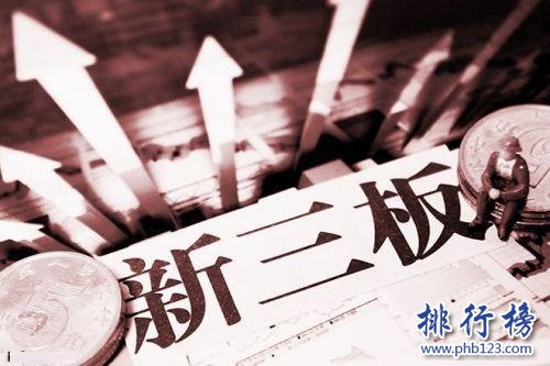 【最新】2017年广东省新三板企业名单(截至2017年7月1819家)