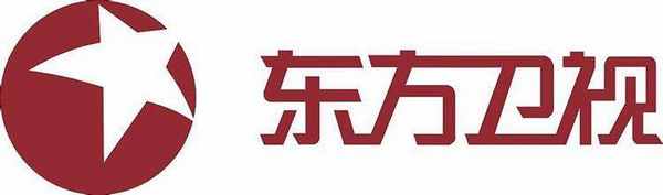 2017年2月20日电视台收视率排行榜，上海东方卫视第一浙江卫视湖南卫视