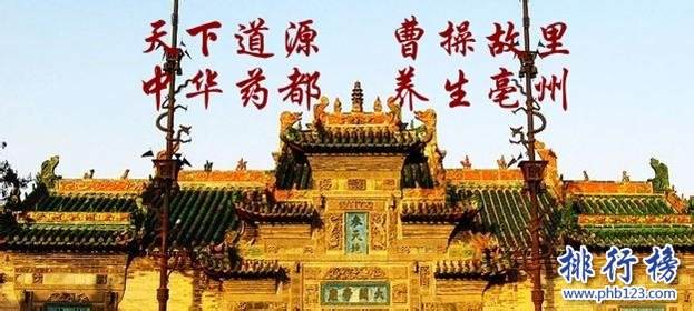 2017亳州市各区人口数量排行榜,历年亳州市人口数量排行榜