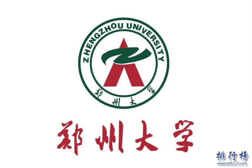 郑大2018年录取分数线排行榜 郑州大学分数线多少